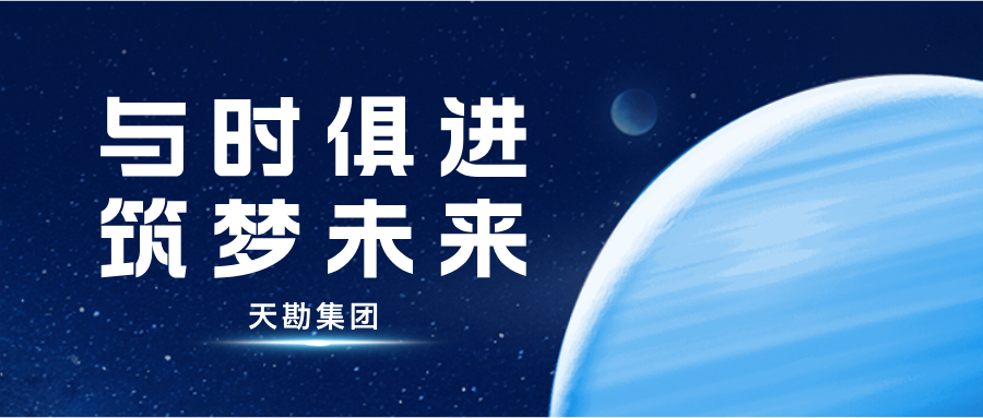 中國(guó)測(cè)繪學(xué)會(huì)宋超智理事長(zhǎng)一行蒞臨天勘集團(tuán)調(diào)研指導(dǎo)